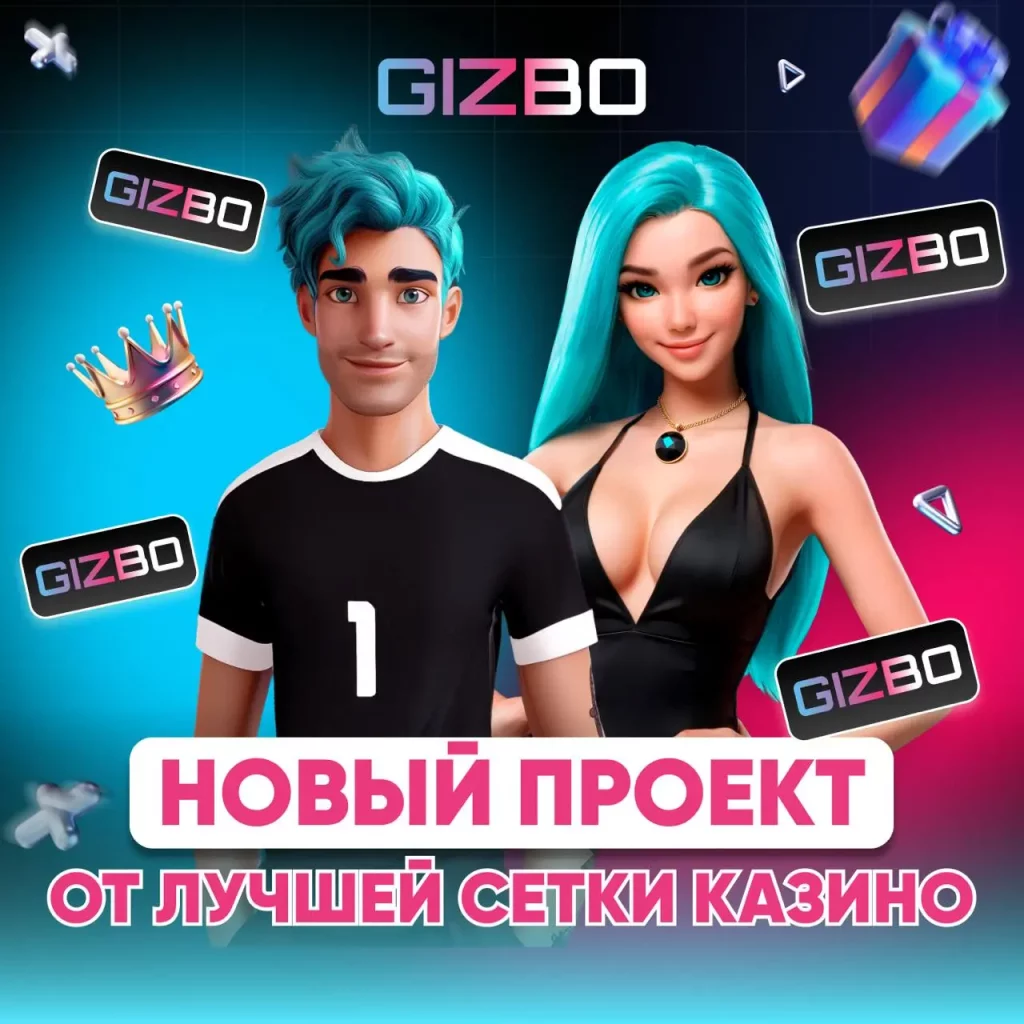 изображение gizbo casino